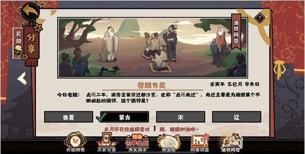 《无悔华夏》2022年5月18日渔樵问答答案分享