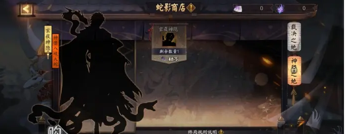 《阴阳师》蛇影寻踪活动内容分享