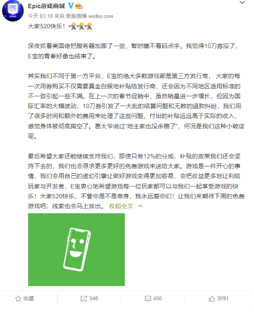 Epic免费送《无主之地3》但取消大促的10美元券：地主家也没余粮啊