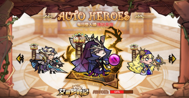 超夯歌德风放置卡牌手游《艾尔多战记》开启事前登录活动