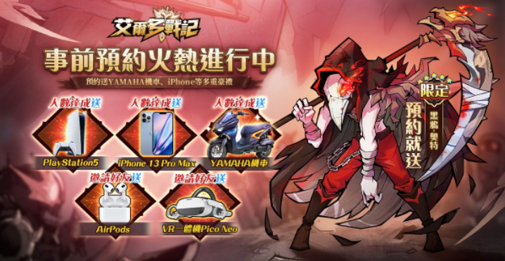 超夯歌德风放置卡牌手游《艾尔多战记》开启事前登录活动