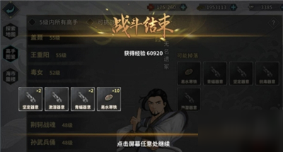 《汉家江湖》快速升级方法