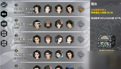 《汉家江湖》快速升级方法