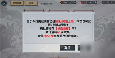 《汉家江湖》快速升级方法