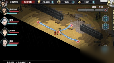 《汉家江湖》快速升级方法