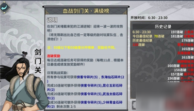 《汉家江湖》快速升级方法