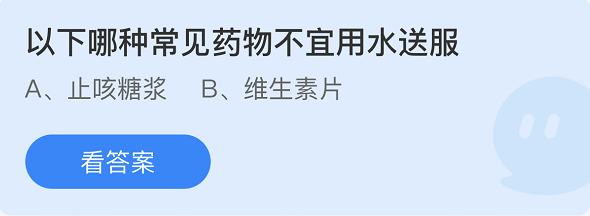 《支付宝》蚂蚁庄园2022年5月30日每日一题答案（2）