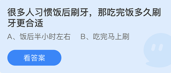 《支付宝》蚂蚁庄园2022年5月31日每日一题答案（2）