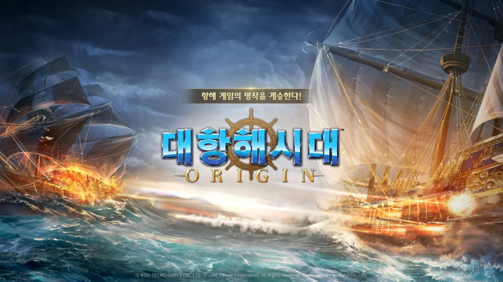 《大航海时代Origin》韩国最快第三季正式推出，5月底英文抢先体验版开放试玩