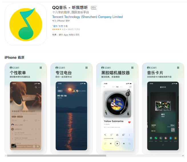 腾讯QQ音乐App11.7.0新增支持桌面歌词、片段播放、超级会员开机语音及闪屏动画/臻品音质