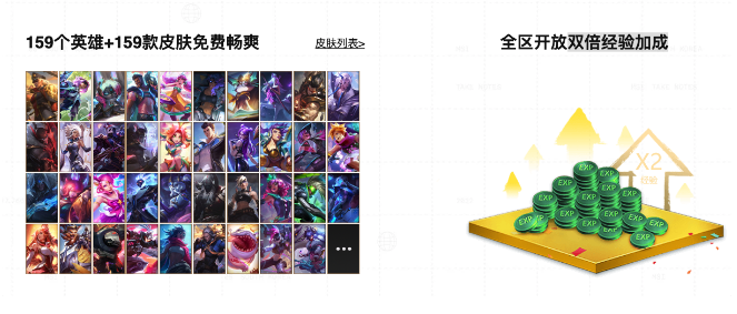 庆RNG夺冠，《英雄联盟》免费送皮肤，全区双倍经验
