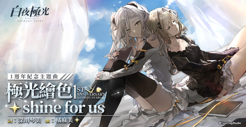 《白夜极光》版本更新「从植树开始的空庭慢生活」限时开放、全新角色「妮娜」与「早苗」登场