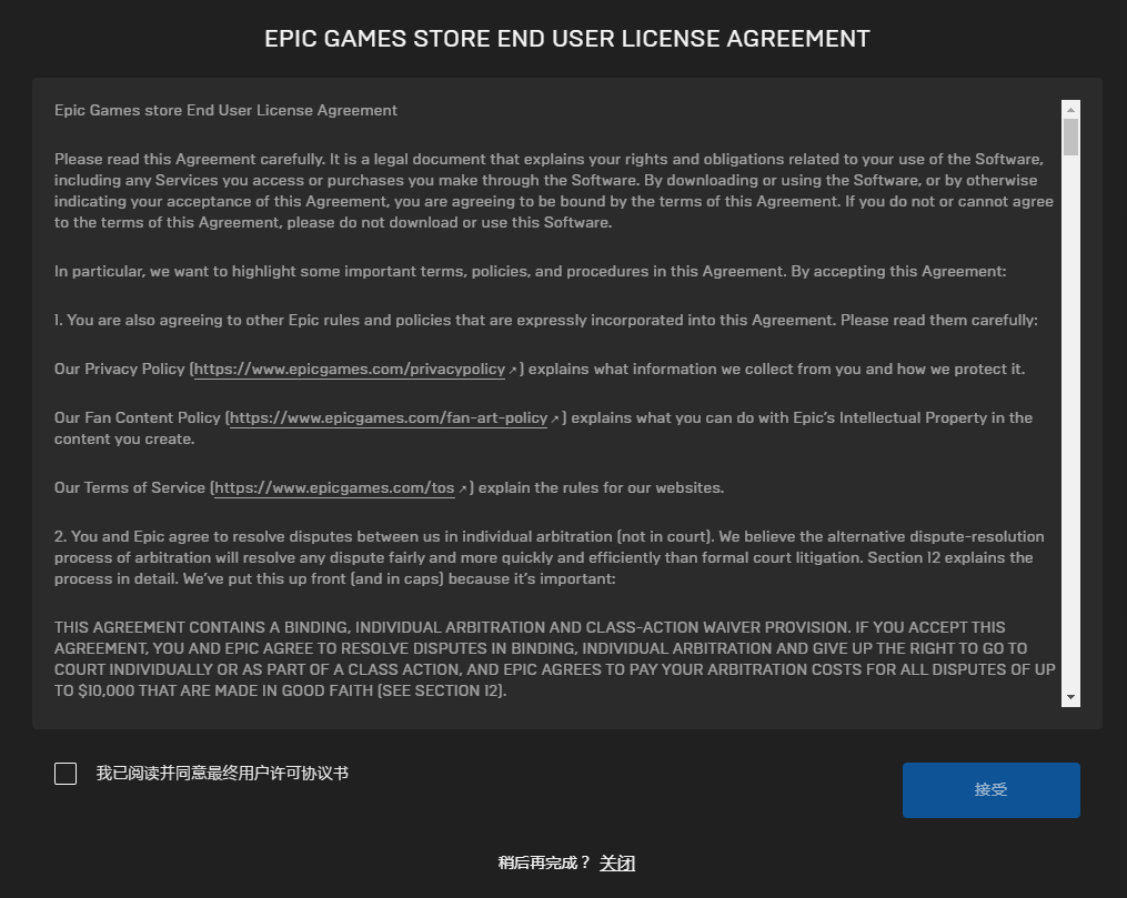 《Epic》喜加一权力的游戏版图桌游免费领取方法