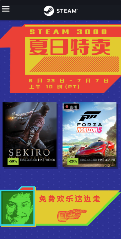 Steam夏日特卖今日开启：《只狼》《赛博朋克2077》《极限竞速：地平线5》等迎来史低