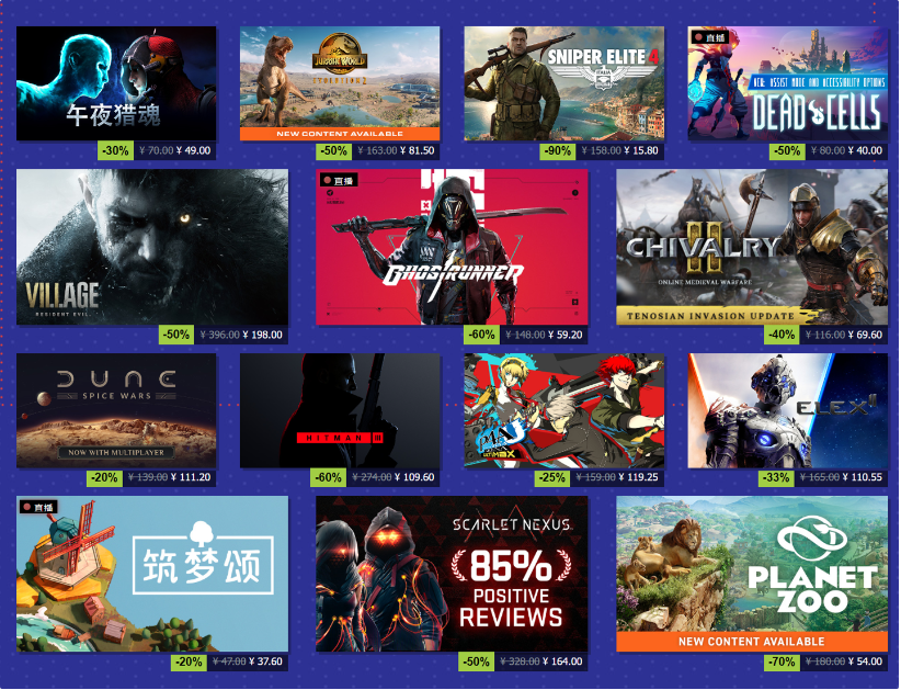 Steam夏日特卖今日开启：《只狼》《赛博朋克2077》《极限竞速：地平线5》等迎来史低