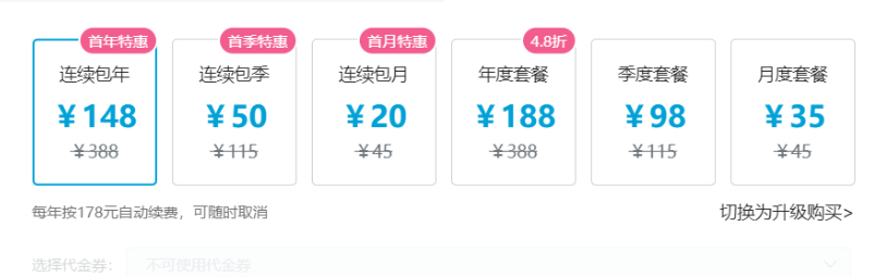 B站“电视大会员”改名“超级大会员”