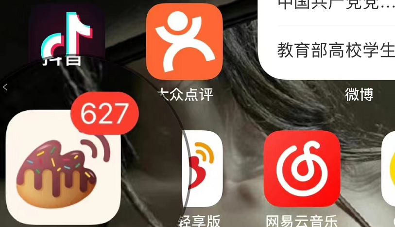 《微博》图标Logo更换方法