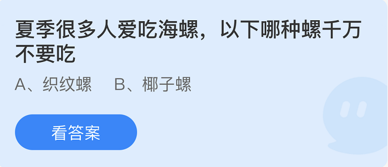 《支付宝》蚂蚁庄园2022年7月2日每日一题答案