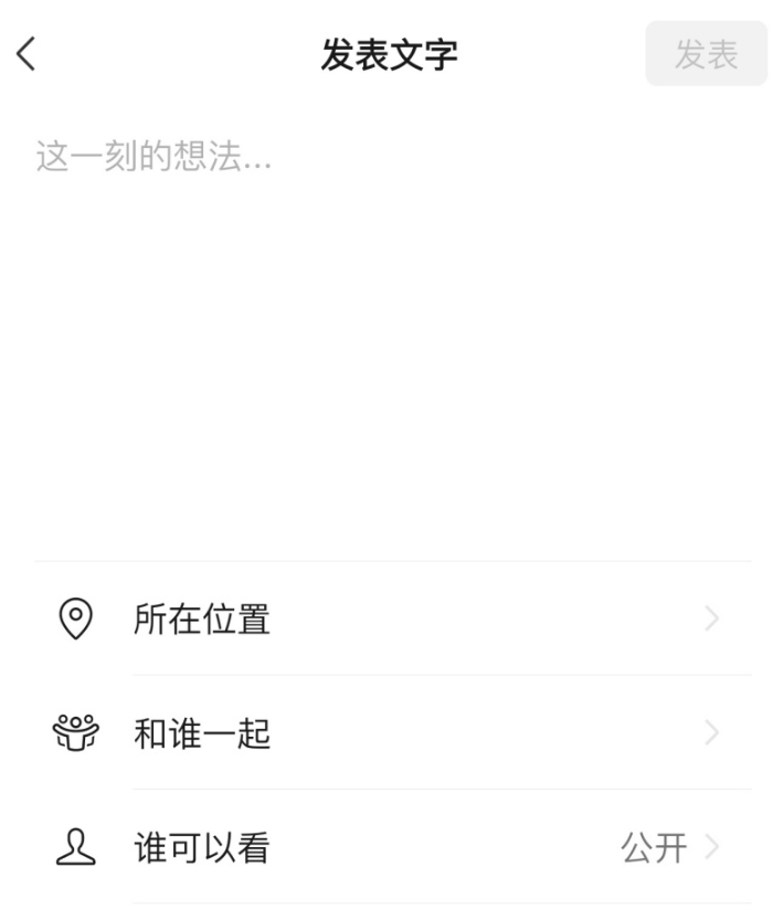 微信测试朋友圈共同回忆功能