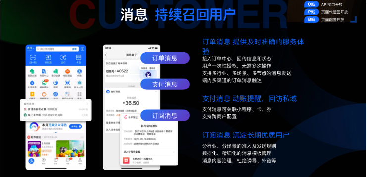 支付宝开放小程序消息配置，商家可推送消息至App首页