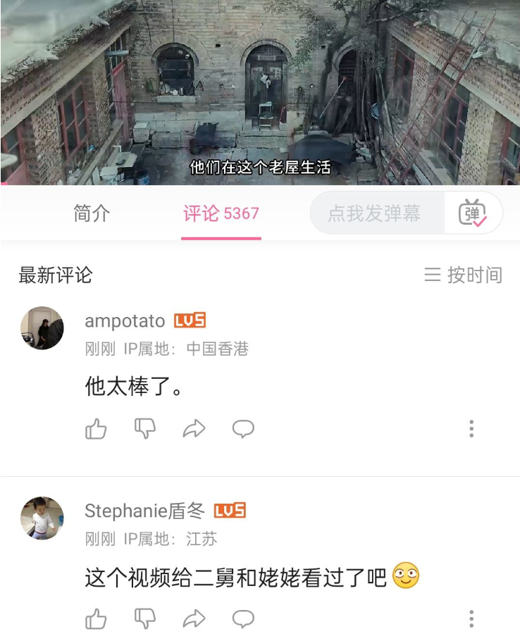 B站哔哩哔哩App全面上线“展示账号IP属地”功能，包括评论区