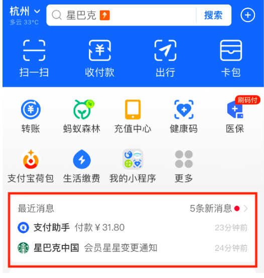 支付宝App新增一键取消“自动扣款”