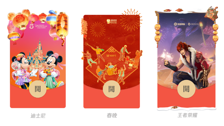 新版微信红包封面全面开放定制，加入全新“挂件”元素