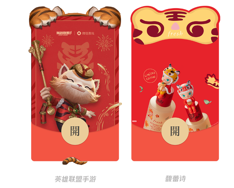 新版微信红包封面全面开放定制，加入全新“挂件”元素