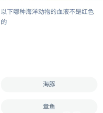 《支付宝》神奇海洋8月12日答案分享