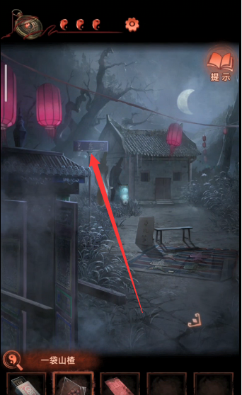 《纸嫁衣4红丝缠》福字玉佩获取方法