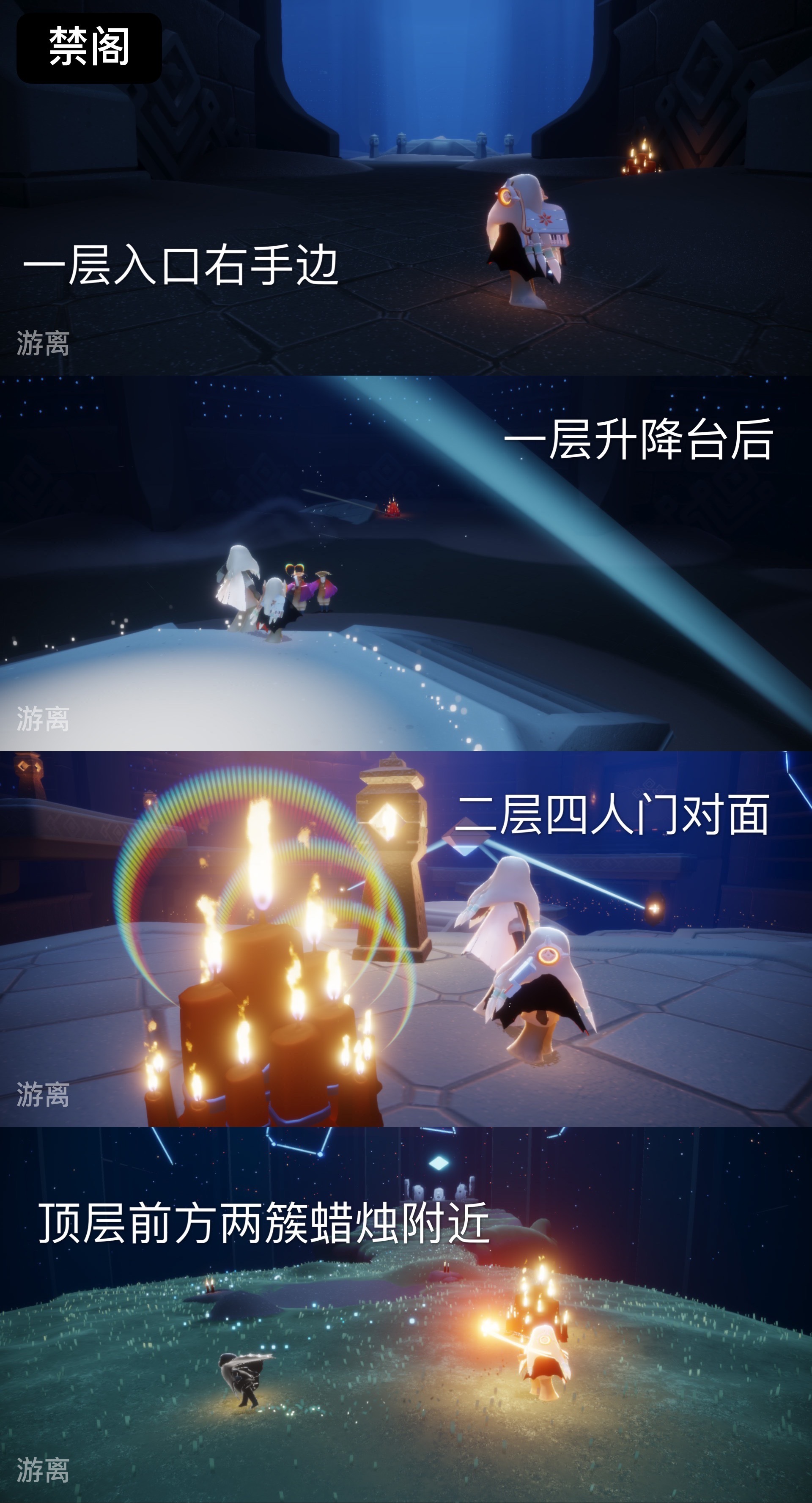 《光遇》2022年8月24日大蜡烛位置分布分享