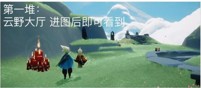 《光遇》2022年8月25日大蜡烛位置分布分享