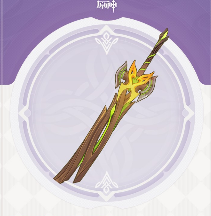 《原神》双手剑森林王器武器属性介绍