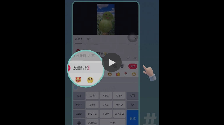 抖音上线评论点踩功能