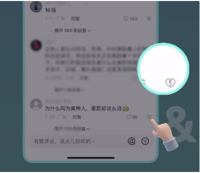 抖音上线评论点踩功能