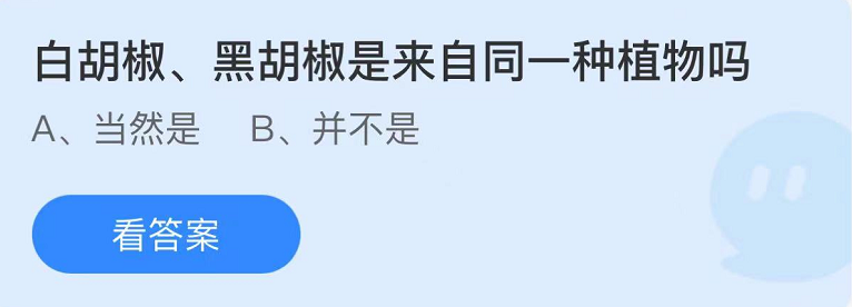 《支付宝》蚂蚁庄园2022年9月16日每日一题答案（2）