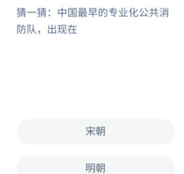 《支付宝》蚂蚁新村小课堂9月16日每日一题答案分享