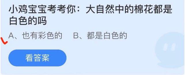 《支付宝》蚂蚁庄园2022年9月19日每日一题答案