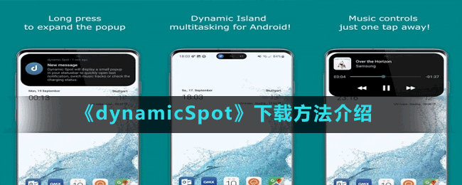 《dynamicSpot》下载方法介绍