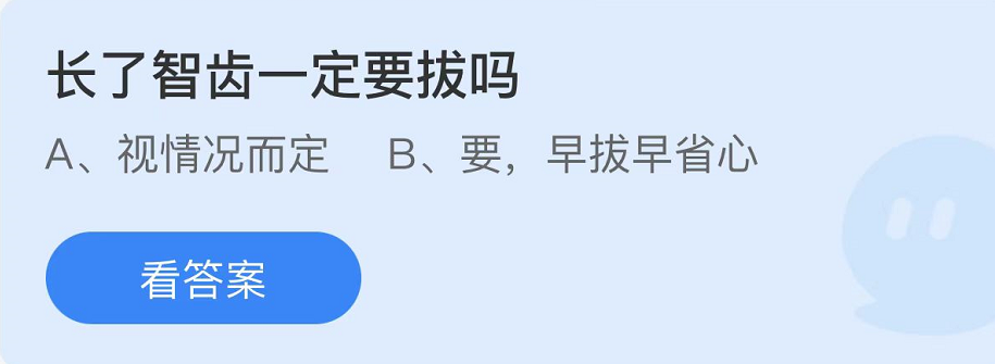 《支付宝》蚂蚁庄园2022年9月26日每日一题答案