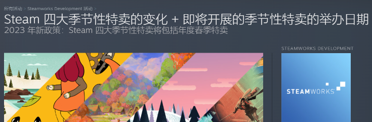 Steam农历新年特卖取消，改为春季特卖