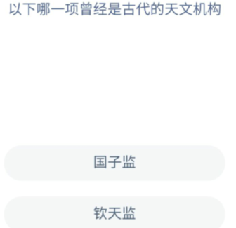 《支付宝》蚂蚁新村小课堂9月30日每日一题答案分享