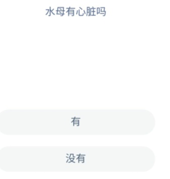 《支付宝》神奇海洋10月10日答案分享