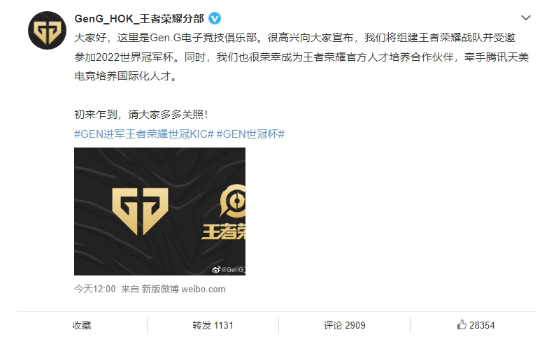 电竞俱乐部 Gen.G 将成立《王者荣耀》分部，参与今年的世冠赛 KIC