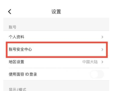 《优酷》登录密码修改方法