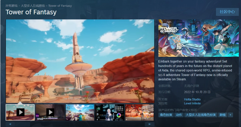 腾讯&完美世界《幻塔》Steam版今日上线，不支持简繁体中文
