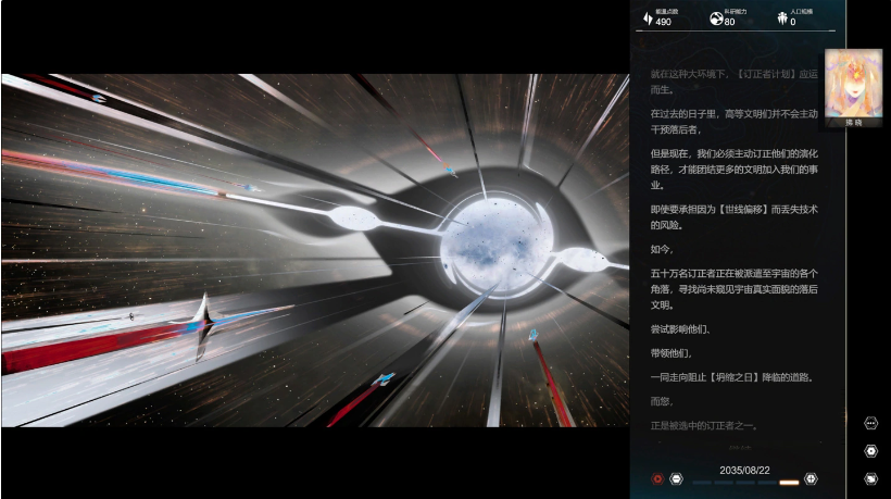 科幻叙事游戏《逐光星火》上架 Steam，玩家扮演高等文明引导低等文明发展
