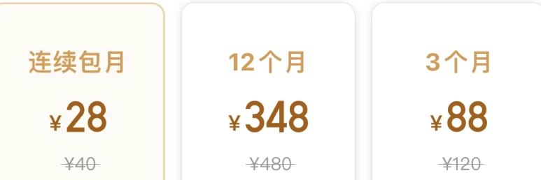 网易云音乐上线黑胶 SVIP 页面，连续包月价格 28 元 / 月