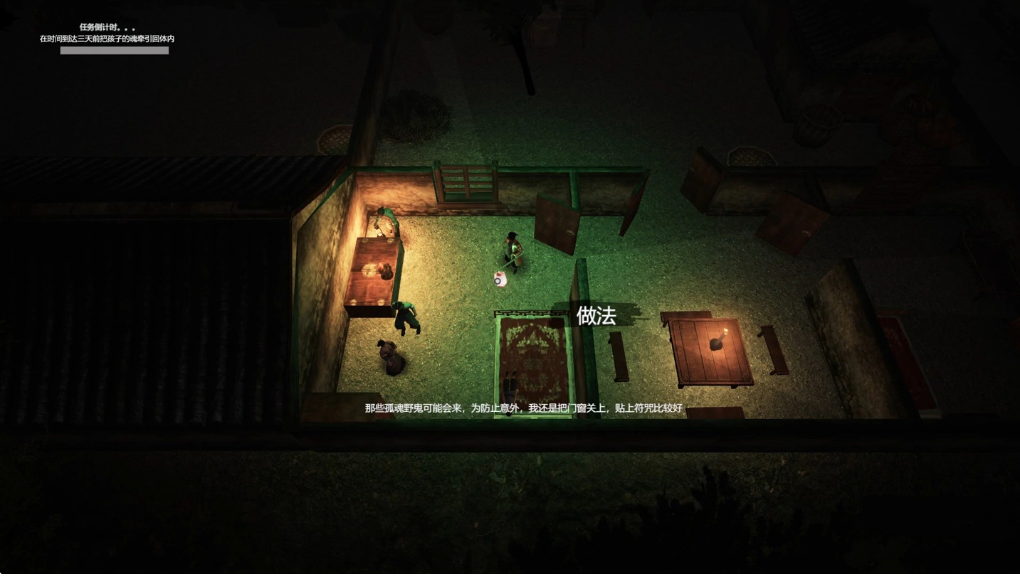 国风恐怖游戏《镇邪》正式发售，Steam首发价42元