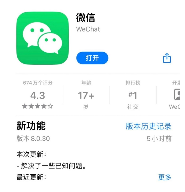 微信 iOS 版 v8.0.30 更新细节：好友备注界面变化、订阅号封面长按新增“删除”